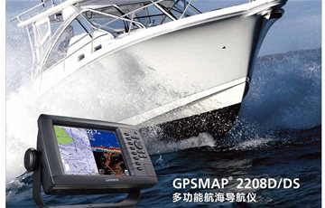 多功能航海导航仪