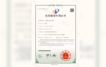 一种便携式电子倾斜仪-实用新型专利证书