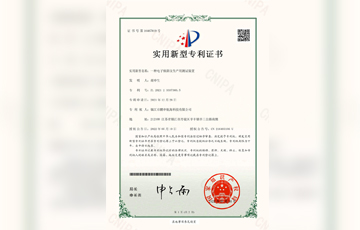 一种电子倾斜仪生产用测试装置-实用新型专利证书