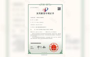 实用新型专利证书